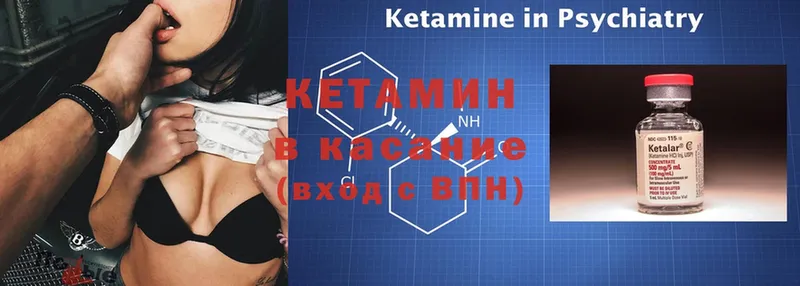 КЕТАМИН ketamine  Ярославль 